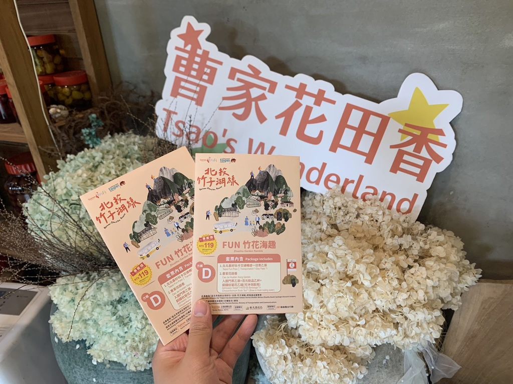 台湾好行~北投-竹子湖线套票下杀2.6折，每款套票规划不同主题让民众有吃又有玩(图片来源：台北市政府观光传播局)