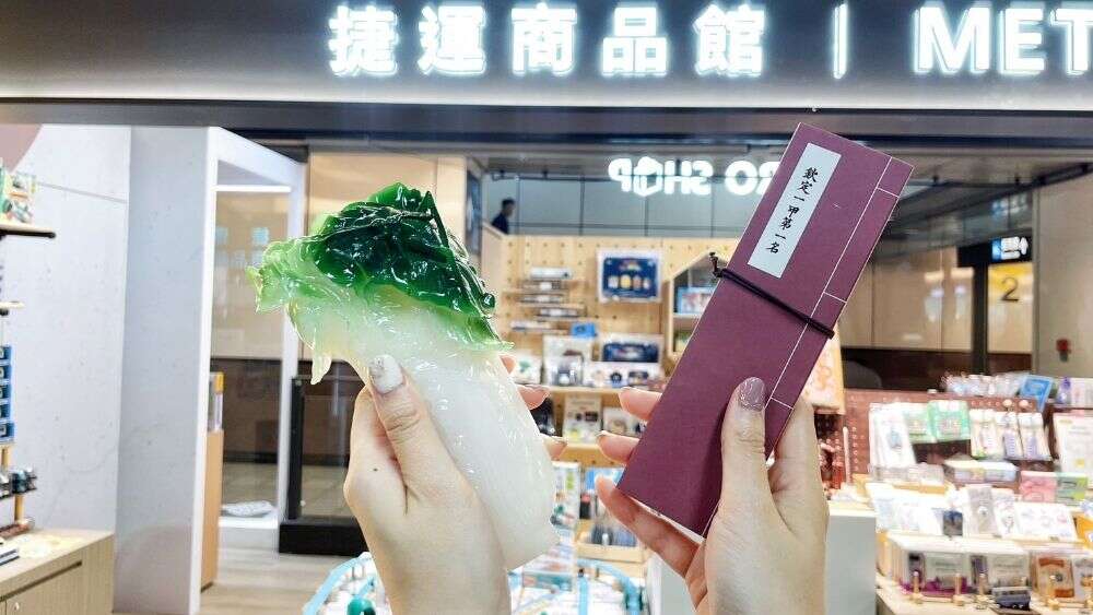 故宮クリエイティブグッズ 「MRT商品館」で販売開始