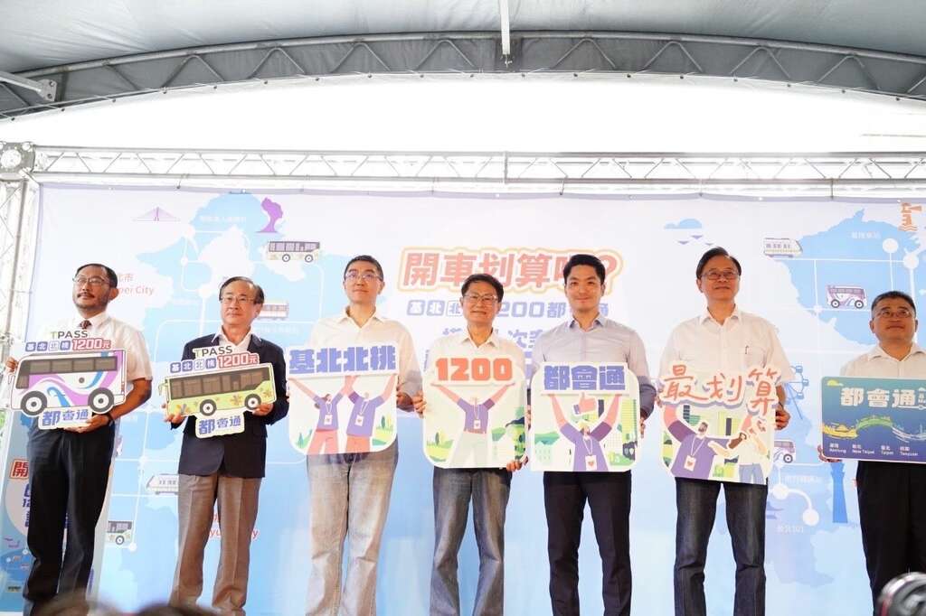 基北北桃1200都会通涂装公车亮相记者会(图片来源：台北市政府秘书处媒体事务组)
