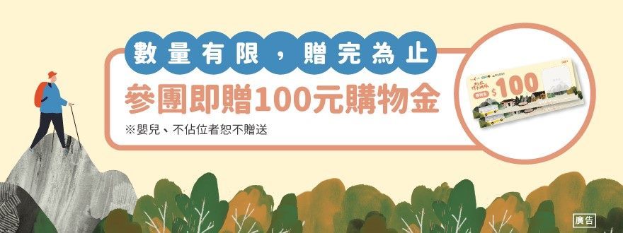 前600名参加「北投-北投竹子湖线（小9公车）」团体半日游程的旅客，可获得特约店家的100元购物金。(图片来源：台北市政府观光传播局)