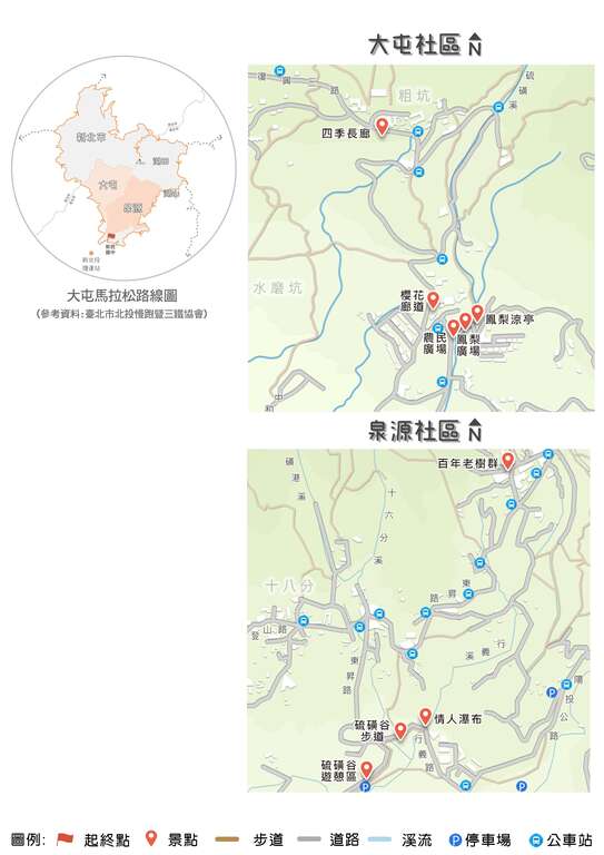 北投区大屯、泉源社区漫游地图。(图片来源：台北市政府工务局大地工程处)