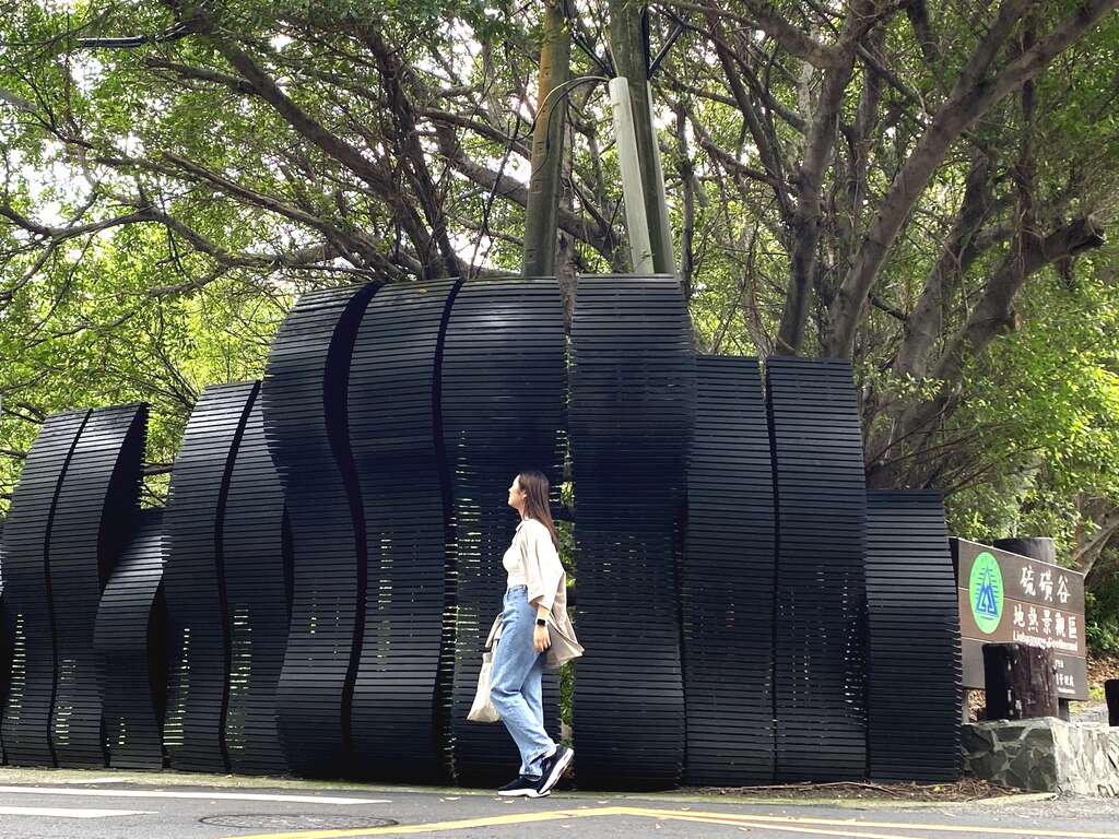 硫磺谷地热景观区入口意象。(图片来源：台北市政府工务局大地工程处)
