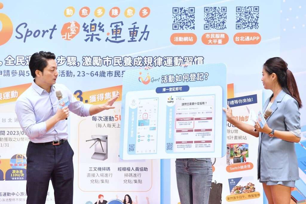 U-Sport台北乐运动市长说明(图片来源：台北市政府体育局)