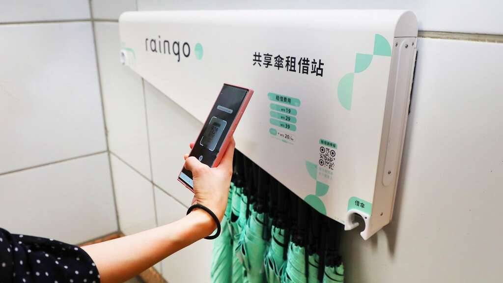 台北MRTと楽眾科技の「raingoシェア傘」 8/28 ワンウェイレンタル（A駅で借りB駅で返却）を開始