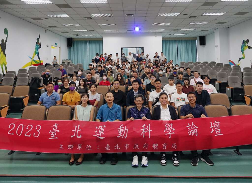 大合照(图片来源：台北市政府体育局)