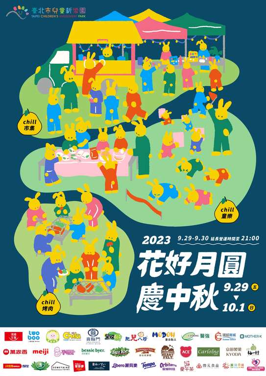 ¡Celebremos juntos el Festival del Medio Otoño! ¡La inscripción ya está abierta para el encuentro deportivo para bebés y la fiesta de barbacoa a ver la luna en el parque de aracciones para niños de Taipéi!