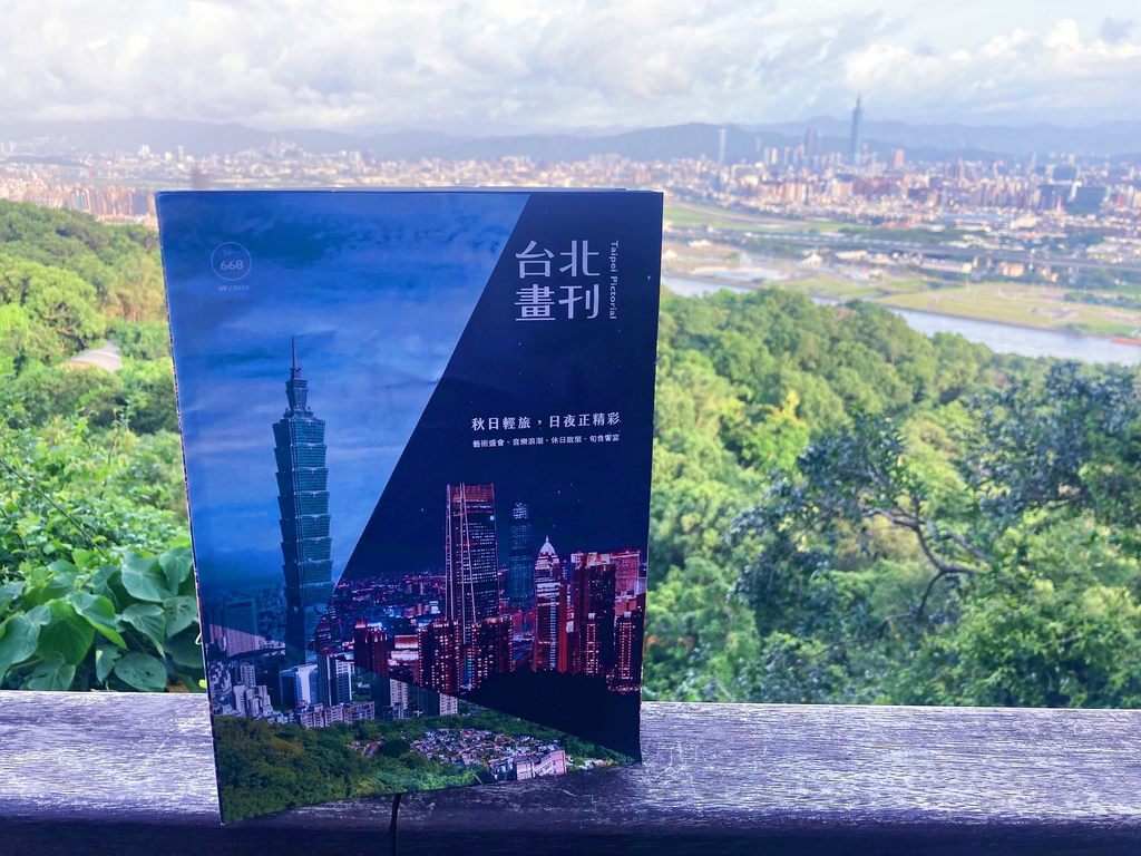 《台北畫刊》9月號邀請讀者在秋季感受臺北由白至夜、從市區到郊外的多元面貌(圖片來源：臺北市政府觀光傳播局)