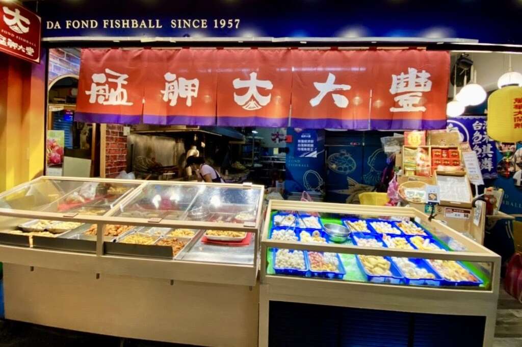 109年辅导店家艋舺大丰改造後风貌(图片来源：台北市商业处)