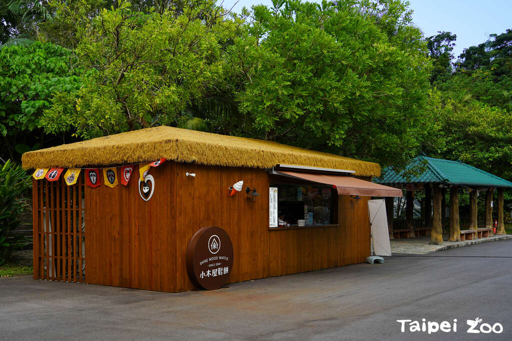非洲动物区的新卖店─小木屋松饼(图片来源：台北市立动物园)