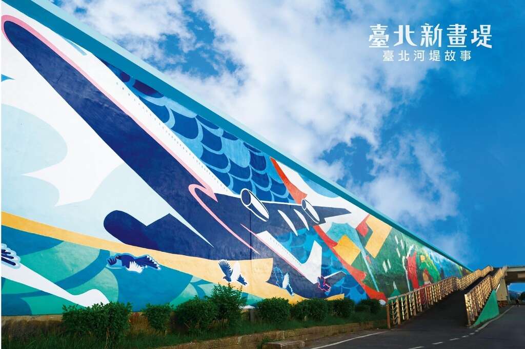 New Embankment Mural Artwork “DAYDREAM TAIPEI” Unveiled near Dazhi Bridge in Dajia Riverside Park