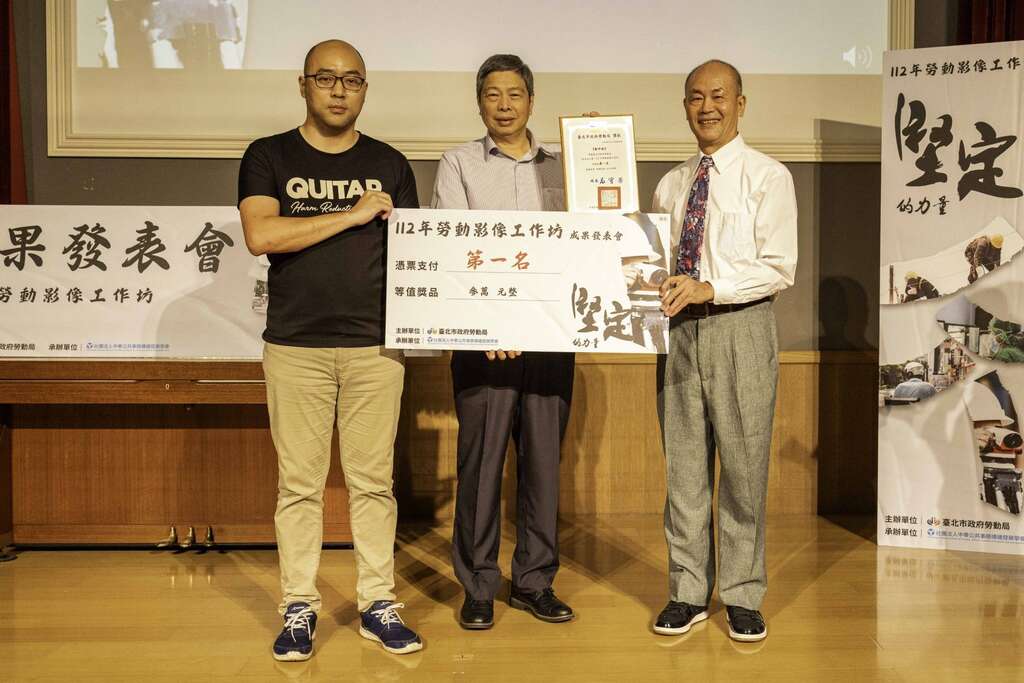 颁发第一名作品《动作组》(图片来源：台北市政府劳动局)