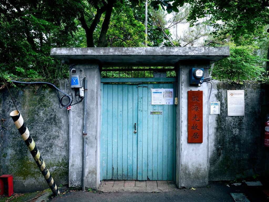 殷海光故居门口(照片由殷海光基金会提供)