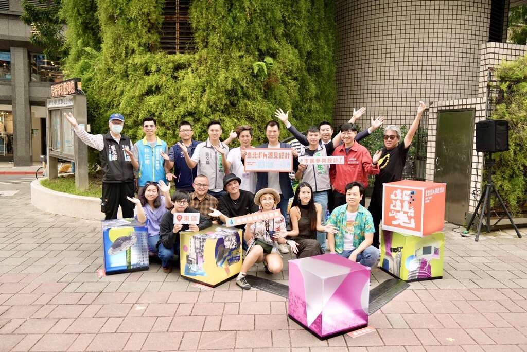 街角遇见设计开幕记者会全体来宾合影(图片来源：台北市政府文化局)