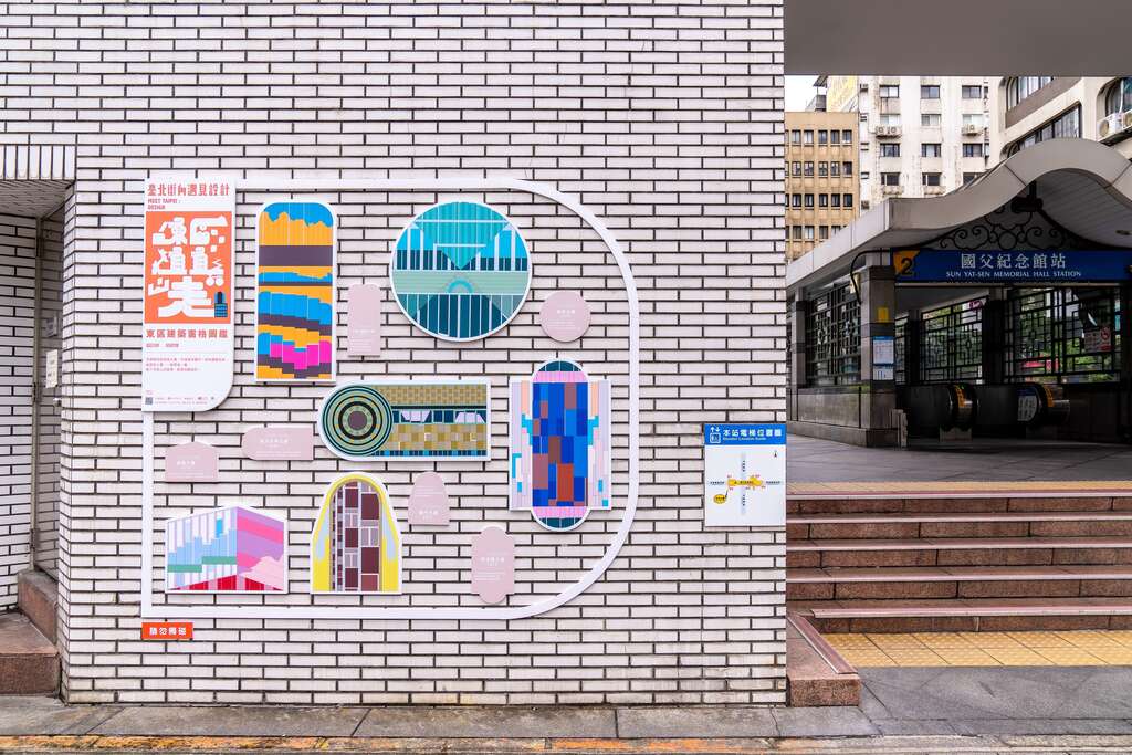 东区建筑窗格图监(设计师：郭欣翔)(图片来源：台北市政府文化局)