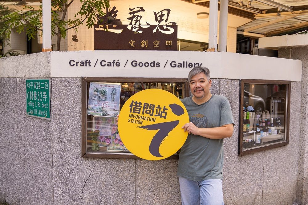 借问一下，拉近你我的距离，借问站欢迎国内外旅客前往谘询(图片来源：台北市政府观光传播局)