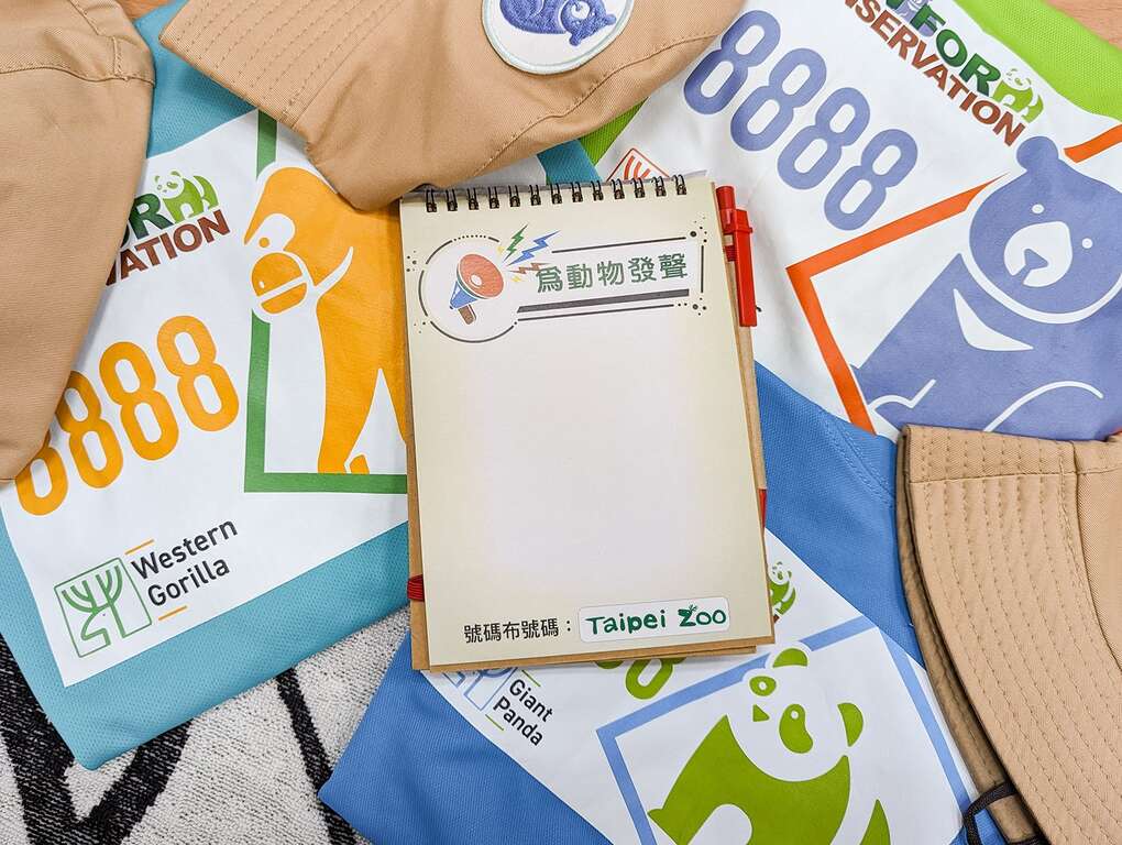 笔记本末页有着「为动物发声」，填妥後贴至活动指定位置看板上可参加抽奖(图片来源：台北市立动物园)