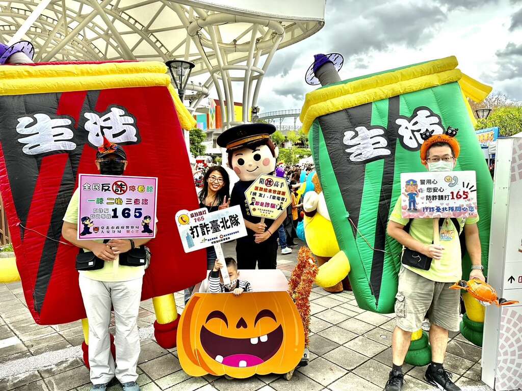 打诈台北队警察宝宝，和大家一起拍照留念、反诈宣导(图片来源：台北市政府警察局犯罪预防科)