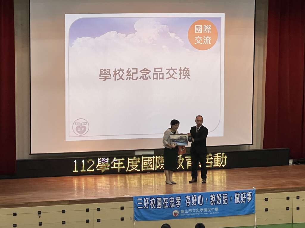 两校校长互赠纪念品(图片来源：台北市政府教育局)