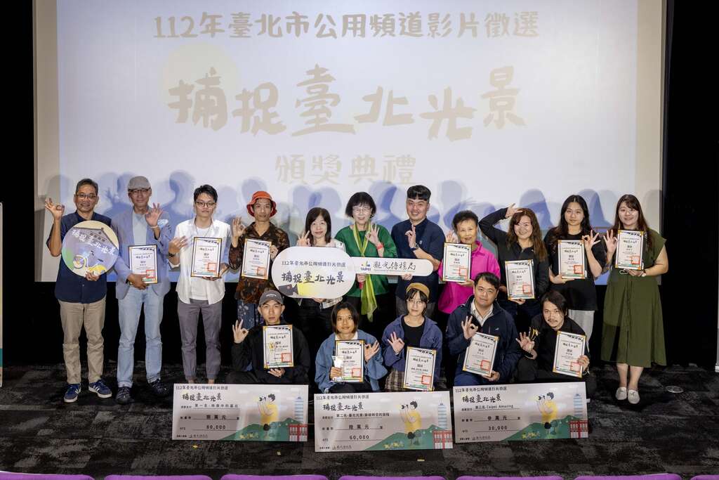 競賽得獎者們共享榮耀_臺北旅遊網(圖片來源：臺北市政府觀光傳播局)