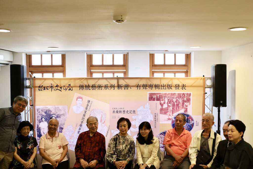 右起蔡桂良夫妇、双连社耆老、共乐轩理事长王崑文、台北市文化局副局长陈誉馨、陈金来伉俪、霞海城隍庙管理人陈文文、共乐轩耆老陈延英及两本书作者范扬坤教授合影(图片来源：台北市政府文化局)