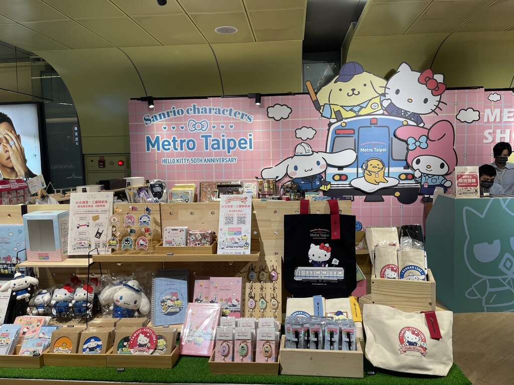聯名系列商品(圖片來源：臺北大眾捷運股份有限公司)