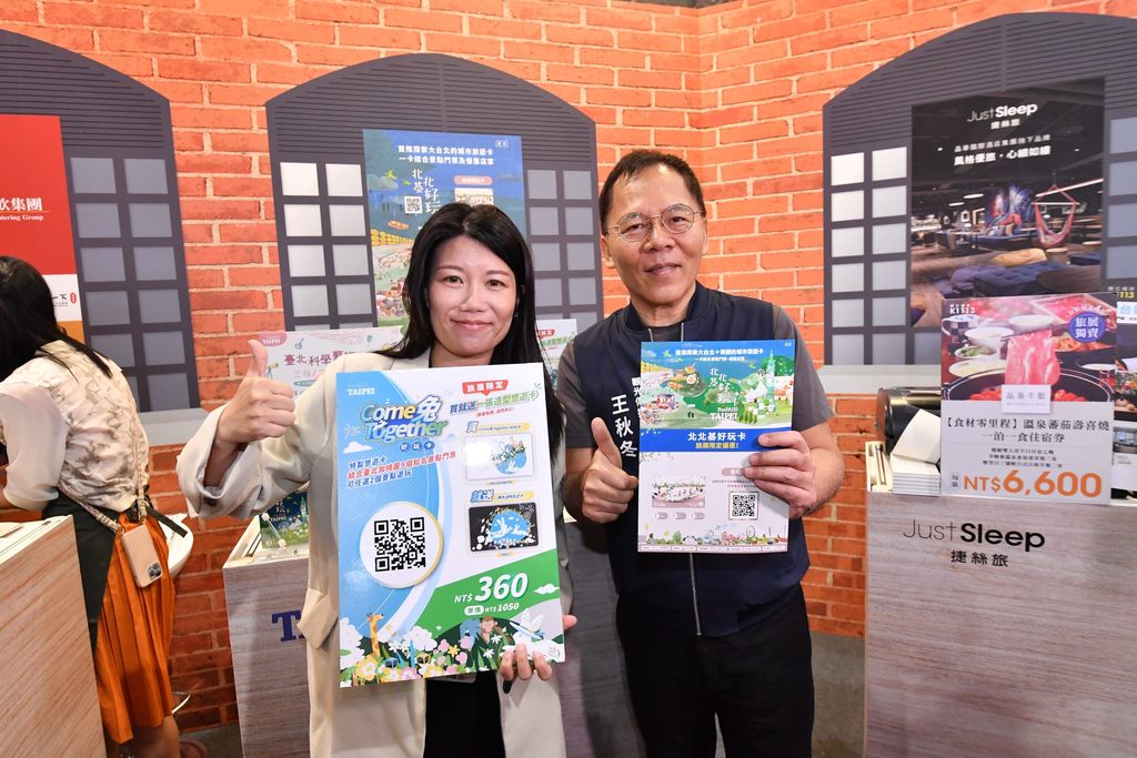 北北基好玩卡推出「Come兔Together好玩卡」，內含臺北、桃園共九個景點門票，可任選1+1遊玩，旅展期間購買，還贈送黑色透明悠遊卡(圖片來源：臺北市政府觀光傳播局)