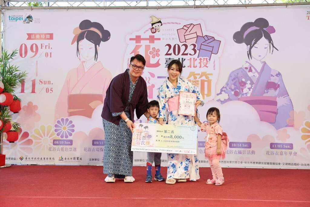 花浴衣摄影比赛颁奖(图片来源：台北市商业处)