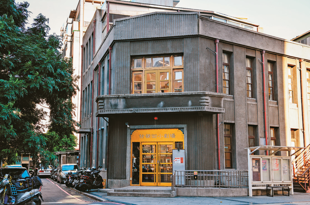 牯嶺街小劇場是台北前衛與實驗性展演的重要場域，也是知名文化地標。（攝影∕李智為）