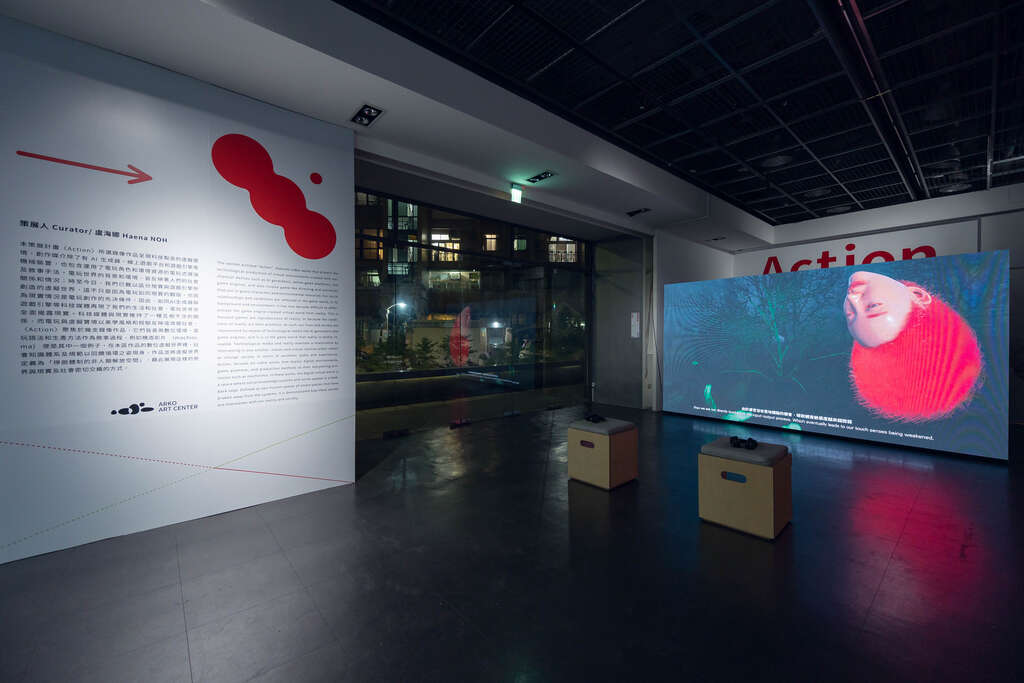 DAFT x ARKO录像放映计画展览现场-韩国策展人Haena NOH策画「Action」(图片来源：台北市政府文化局)