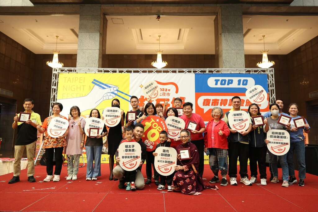 2023台北夜市打牙祭平民十大夜市神美食合影，入选的摊商皆一同到场接下这项荣耀(图片来源：台北市市场处)