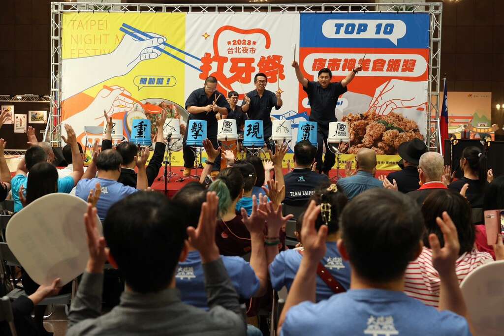 活动现场请来重击现实打击乐团为大家带来精彩的开场演出(图片来源：台北市市场处)
