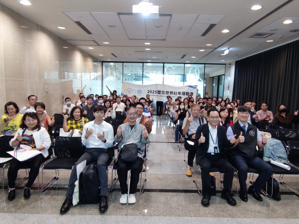 观传局举办「2025双北世界壮年运动会」游程徵选活动，邀请旅行社踊跃参加(图片来源：台北市政府观光传播局)