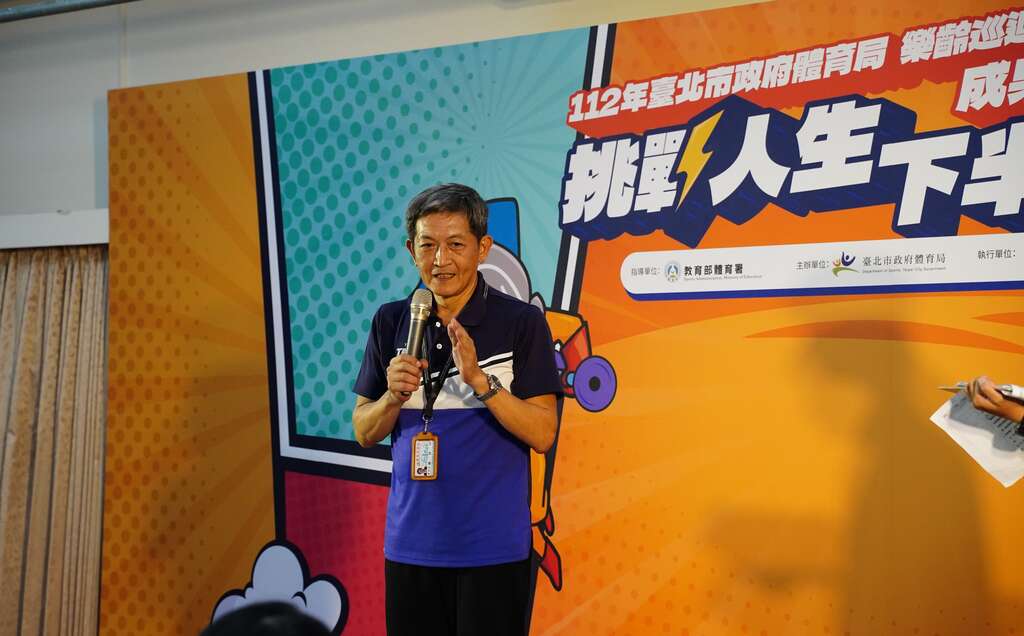 臺北市樂齡巡迴運動指導團成果發表會 體育局蔡培林副局長致詞(圖片來源：臺北市政府體育局)