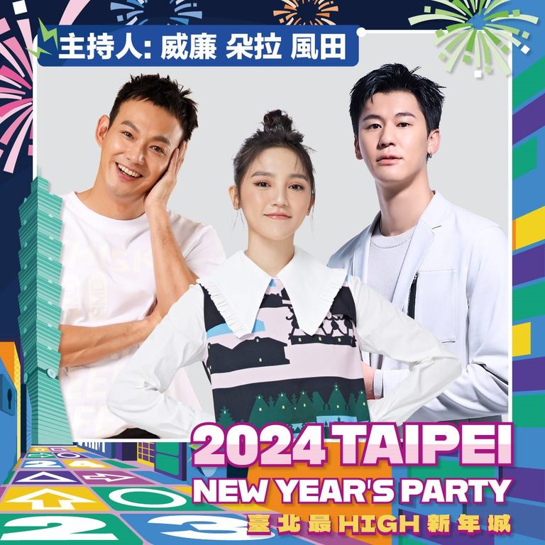 主持人朵拉威廉风田(图片来源：台北市政府观光传播局)