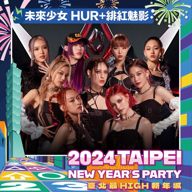 未来少女-绯红魅影(图片来源：台北市政府观光传播局)