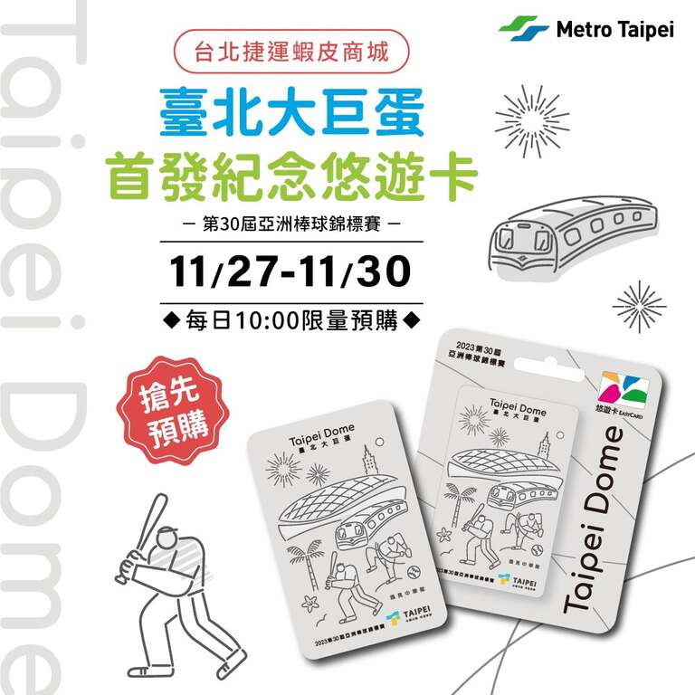 悠遊卡圖檔(圖片來源：臺北大眾捷運股份有限公司)