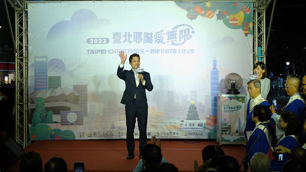蔣萬安市長歡迎大家一起來參與2023臺北耶誕愛無限系列活動(圖片來源：臺北市政府警察局犯罪預防科)