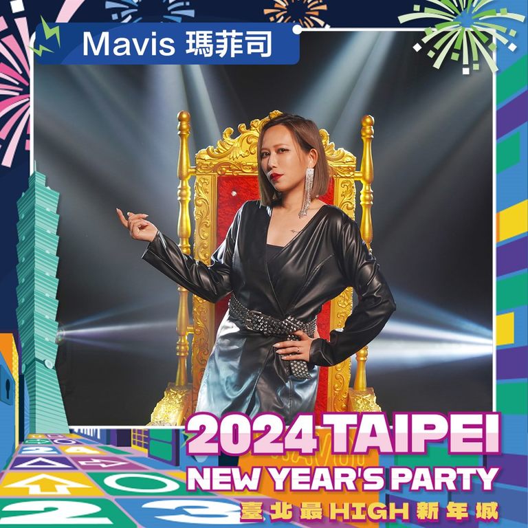 Mavis瑪菲司(圖片來源：臺北市政府觀光傳播局)