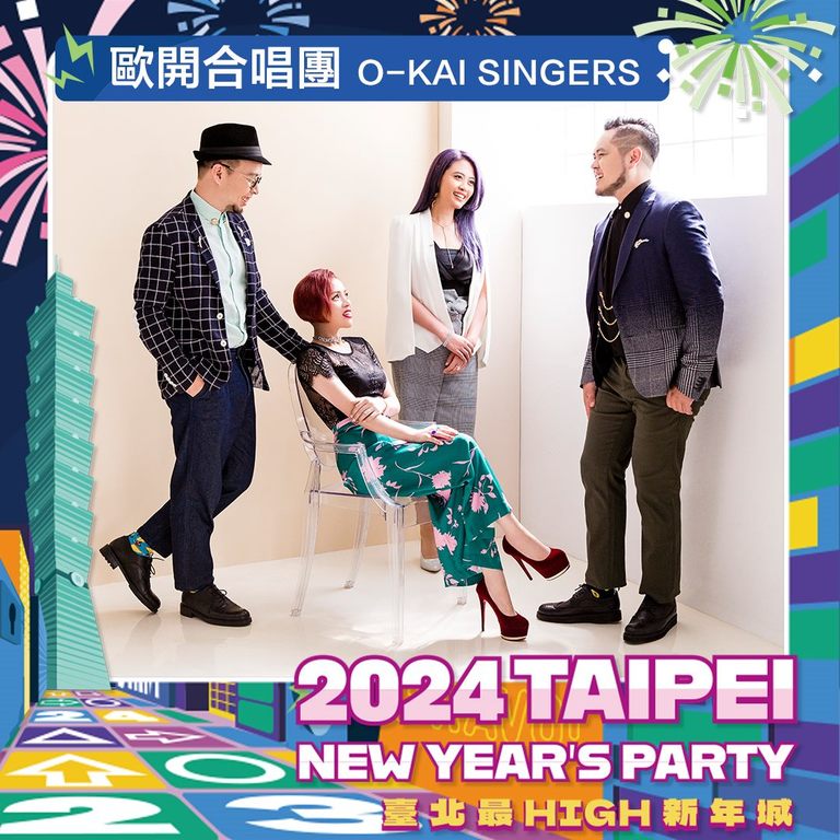 歐開合唱團(圖片來源：臺北市政府觀光傳播局)