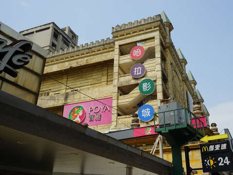Halar Cinema in Donghu 