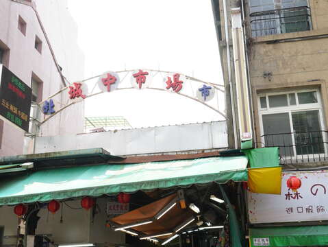 城中市場