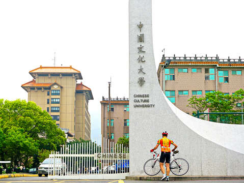 文化大学