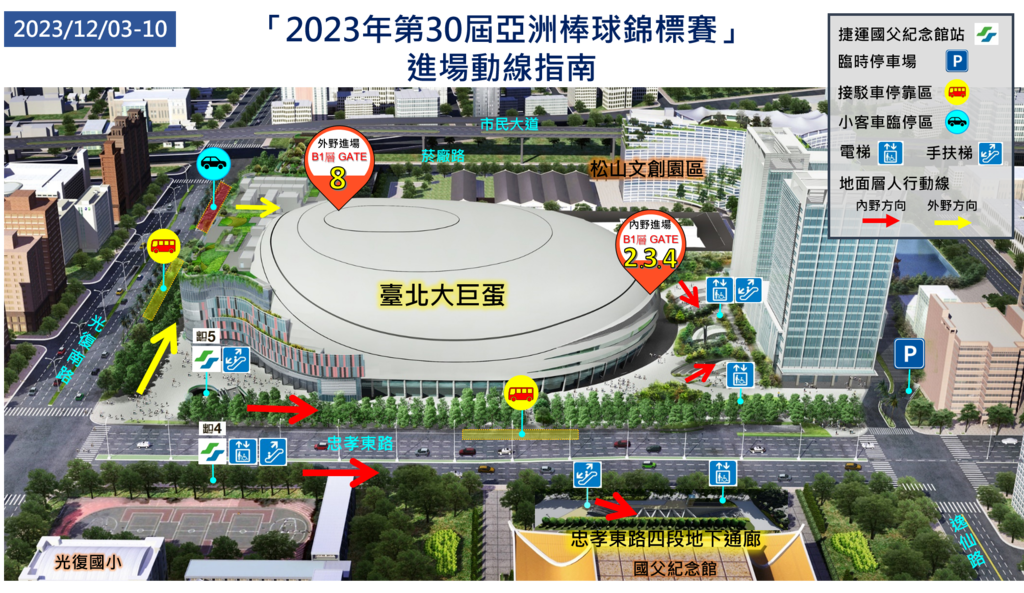 亚锦赛进场动线立体图(图片来源：台北市政府交通局)