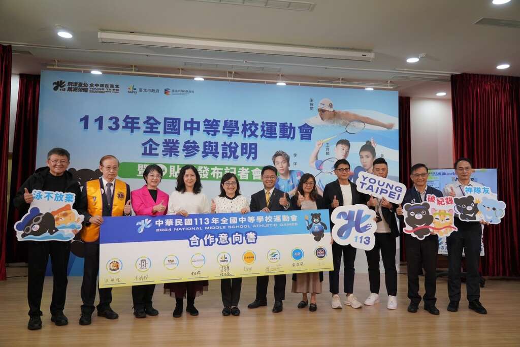 熊赞携手摩沙熊，一起为全中运选手加油(图片来源：台北市政府教育局)