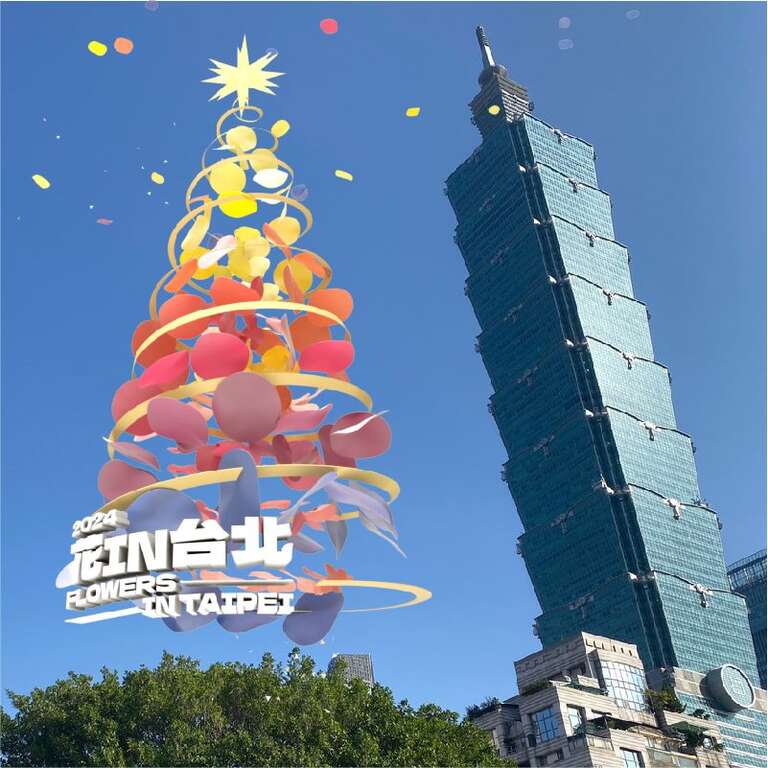 2024花IN台北圣诞树抢先曝光(图片来源：台北市政府工务局公园路灯工程管理处)
