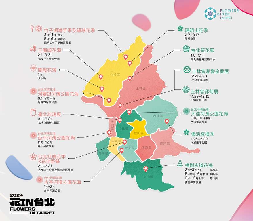 2024花in台北_全地图(图片来源：台北市政府工务局公园路灯工程管理处)