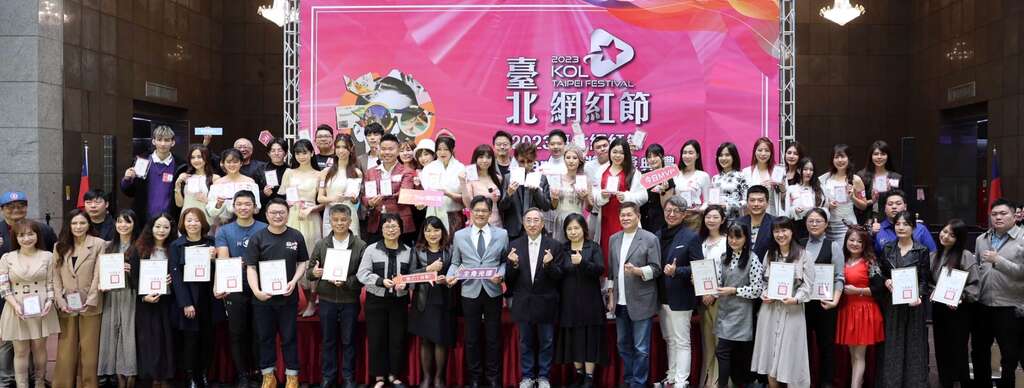 2023台北网红节TY Star网红奖颁奖典礼大合照(图片来源：台北市商业处)