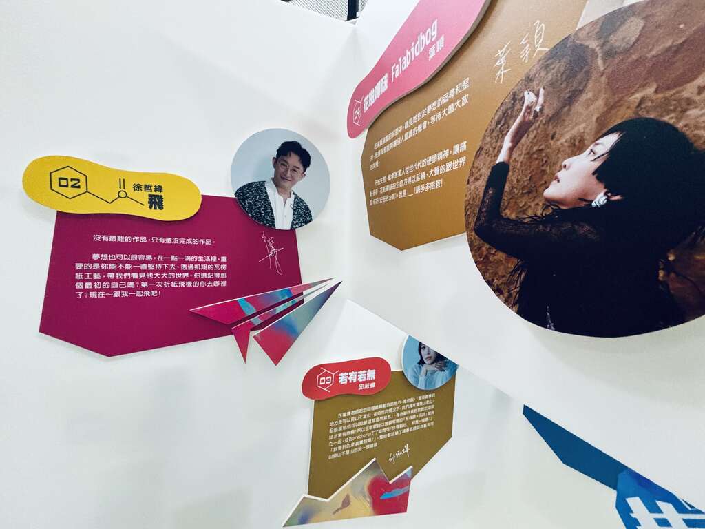 飞(图片来源：台北市政府客家事务委员会)