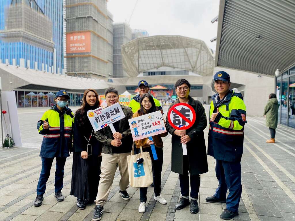 识诈宣传合照(图片来源：台北市政府警察局保安警察大队)