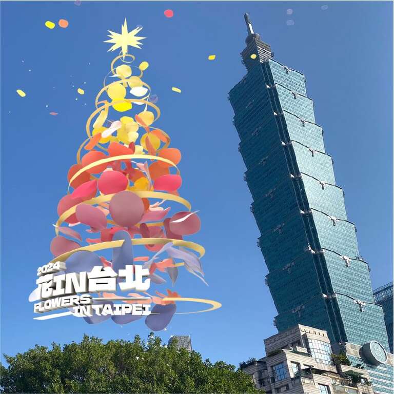 四季のお花見!2024「花IN台北」が市内全域で満開 ブランドARクリスマスツリーが四四南村を飾る